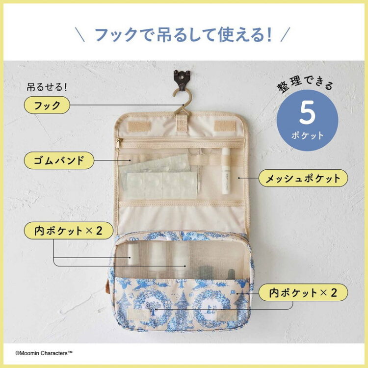 日本雜誌附錄姆明摺疊旅行化妝袋