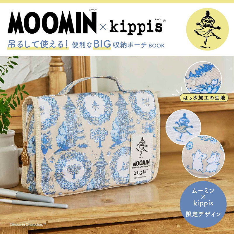 日本雜誌附錄姆明摺疊旅行化妝袋：圖片 1