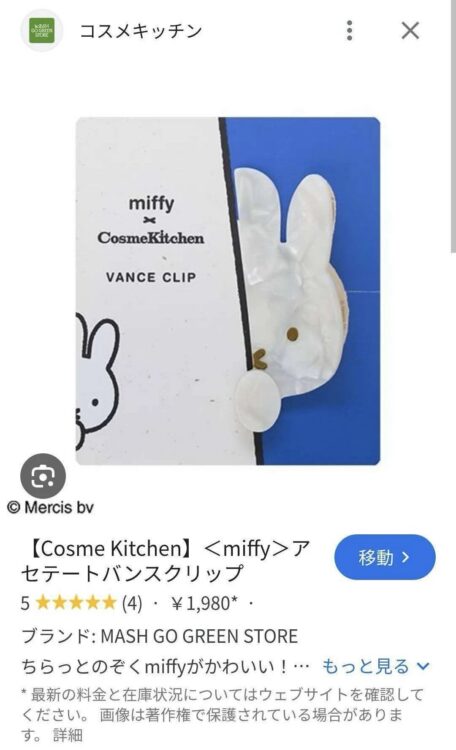 夏日優惠！日本限定Miffy X CosmeKitchen三款髮夾套裝