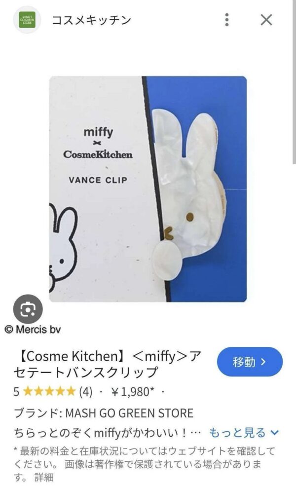 夏日優惠！日本限定Miffy X CosmeKitchen三款髮夾套裝